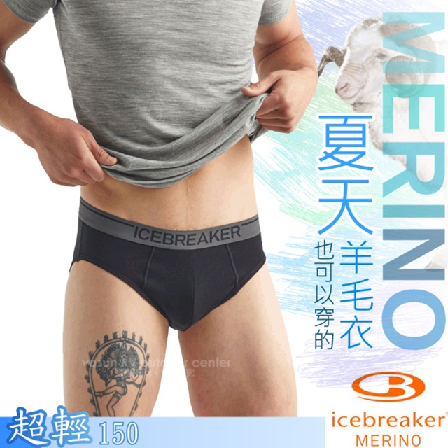 【紐西蘭 Icebreaker】男 美麗諾羊毛 4D高彈性登山三角內褲/IB103031 黑✿30E010